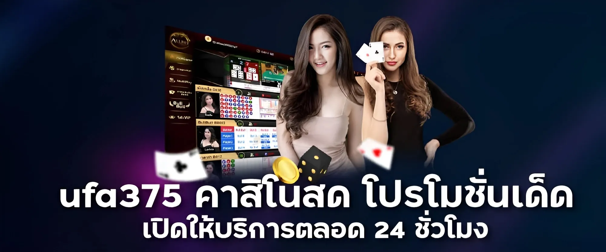 คาสิโนสด โปรโมชั่นเด็ด เปิดให้บริการตลอด24ชั่วโมง